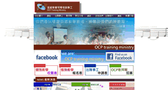 Desktop Screenshot of hkocp.com