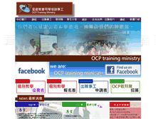 Tablet Screenshot of hkocp.com